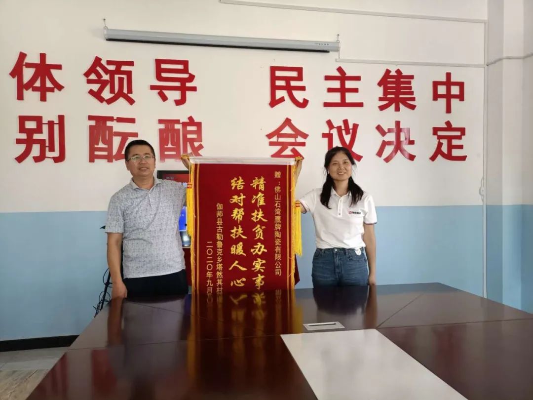 愛心鷹牌 | 萬里援疆，鷹牌助力新疆塔然其村沖刺脫貧(圖2)