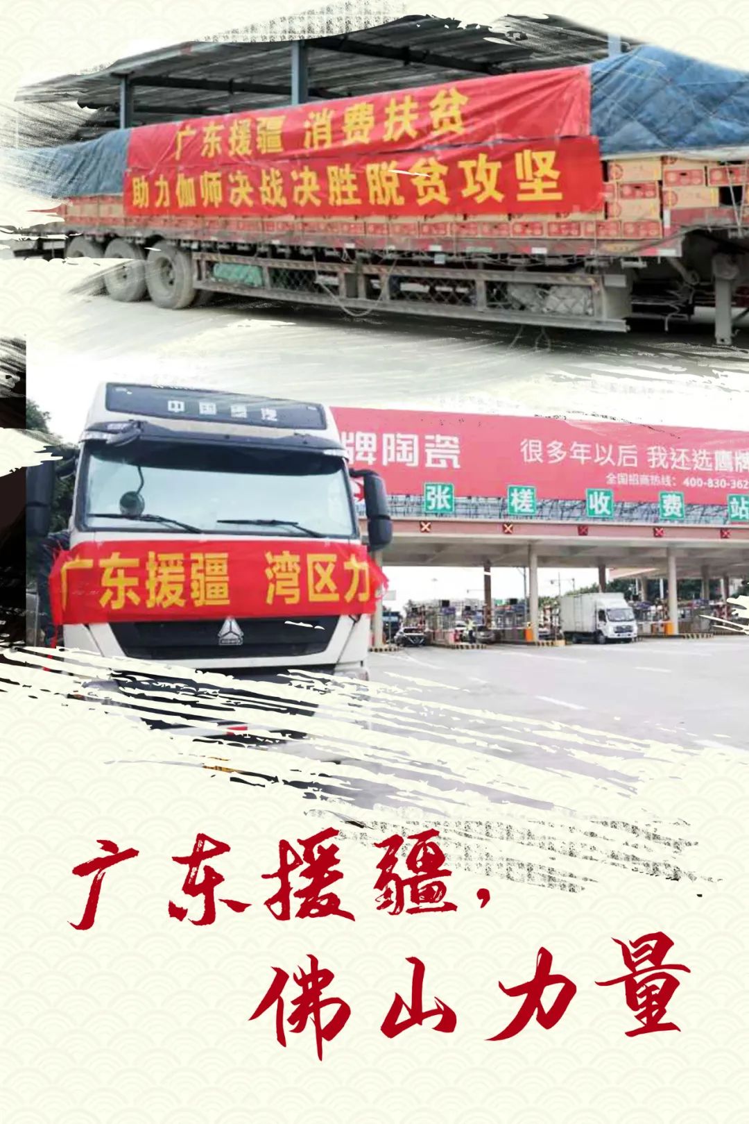 愛心鷹牌 | 萬里援疆，鷹牌助力新疆塔然其村沖刺脫貧(圖6)