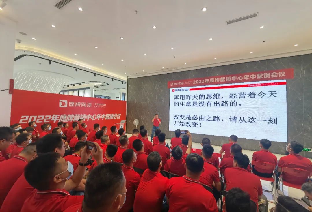 復盤啟新｜2022年鷹牌營銷中心年中營銷會議圓滿落幕！(圖9)