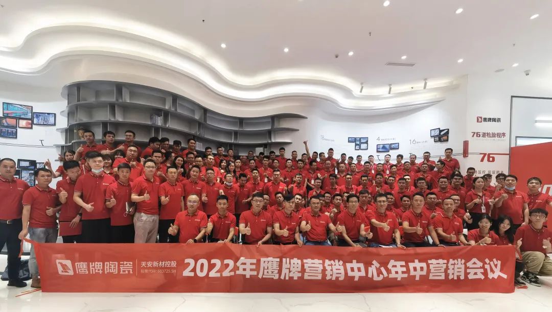 復盤啟新｜2022年鷹牌營銷中心年中營銷會議圓滿落幕！(圖10)