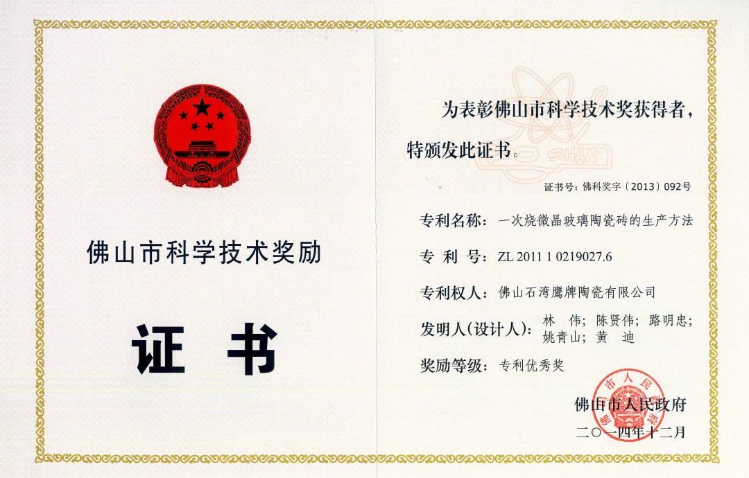 新鷹牌，創(chuàng)未來，加盟就選大品牌！(圖8)