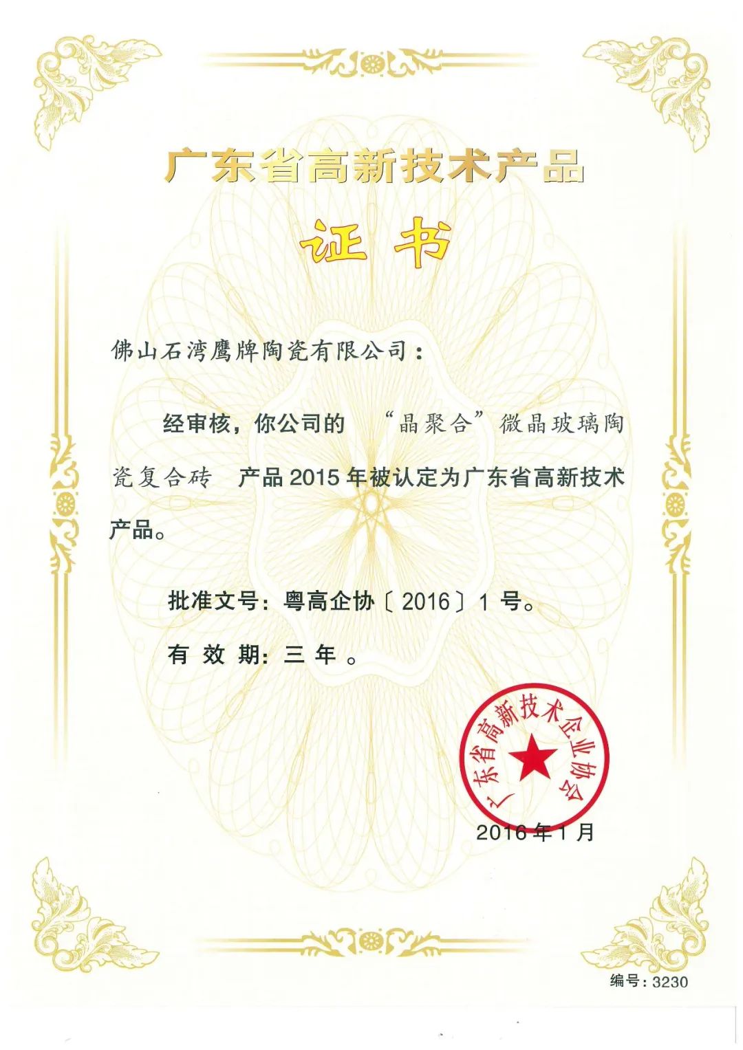 新鷹牌，創(chuàng)未來，加盟就選大品牌！(圖9)