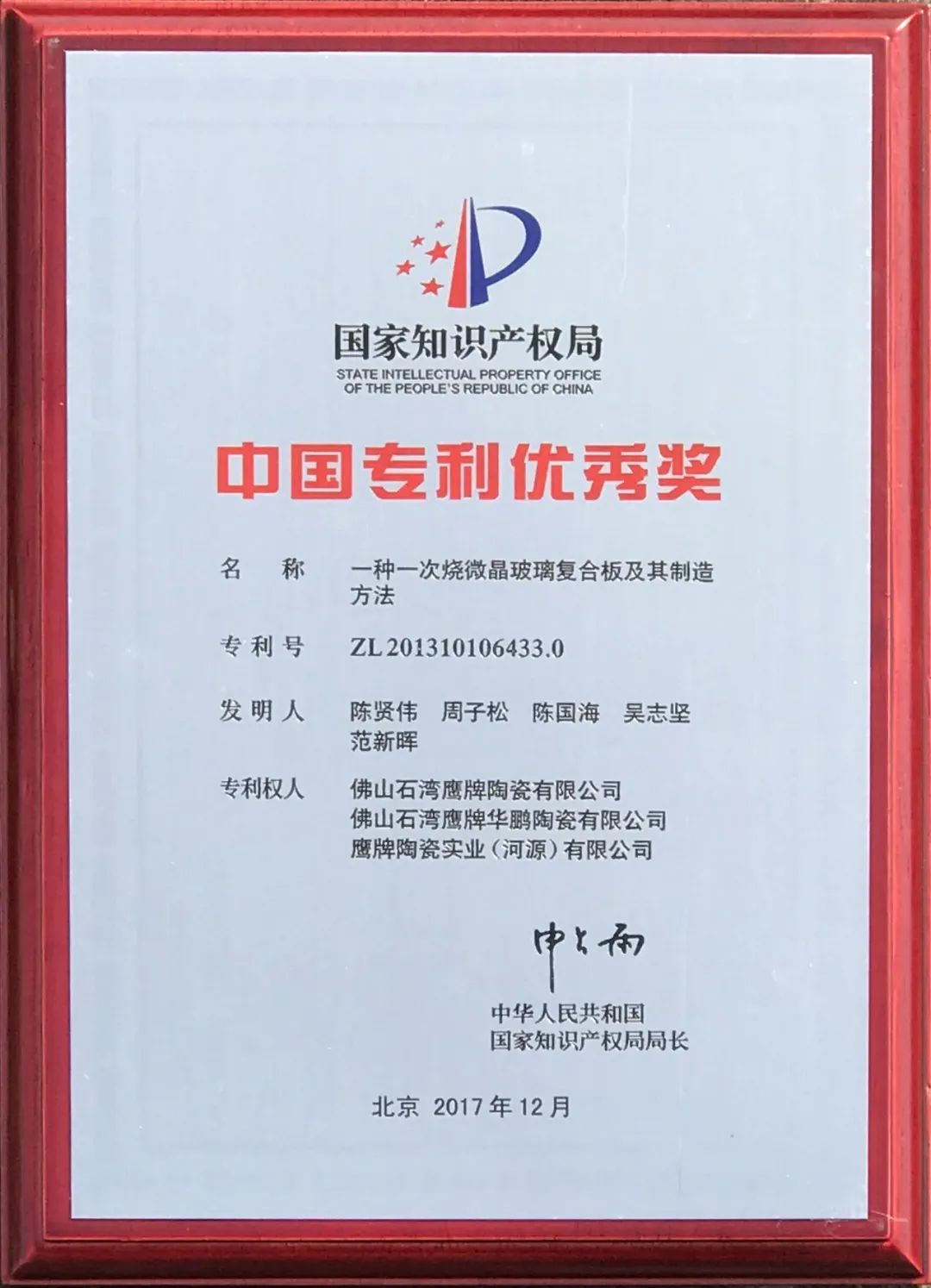 新鷹牌，創(chuàng)未來，加盟就選大品牌！(圖11)