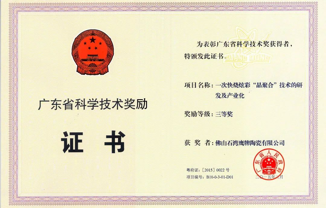 新鷹牌，創(chuàng)未來，加盟就選大品牌！(圖10)