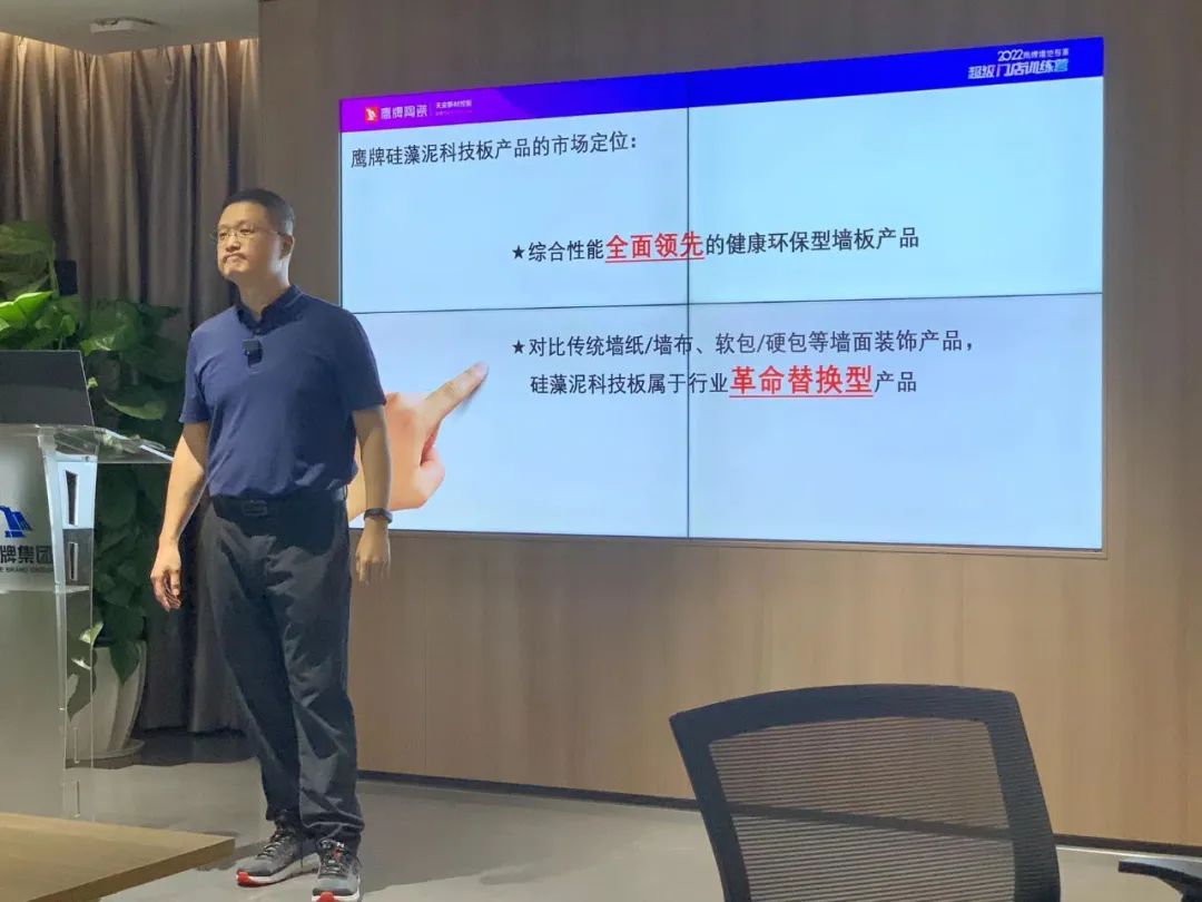 贏戰(zhàn)100天｜2022鷹牌墻地專家超級門店訓(xùn)練營開班啦！(圖4)