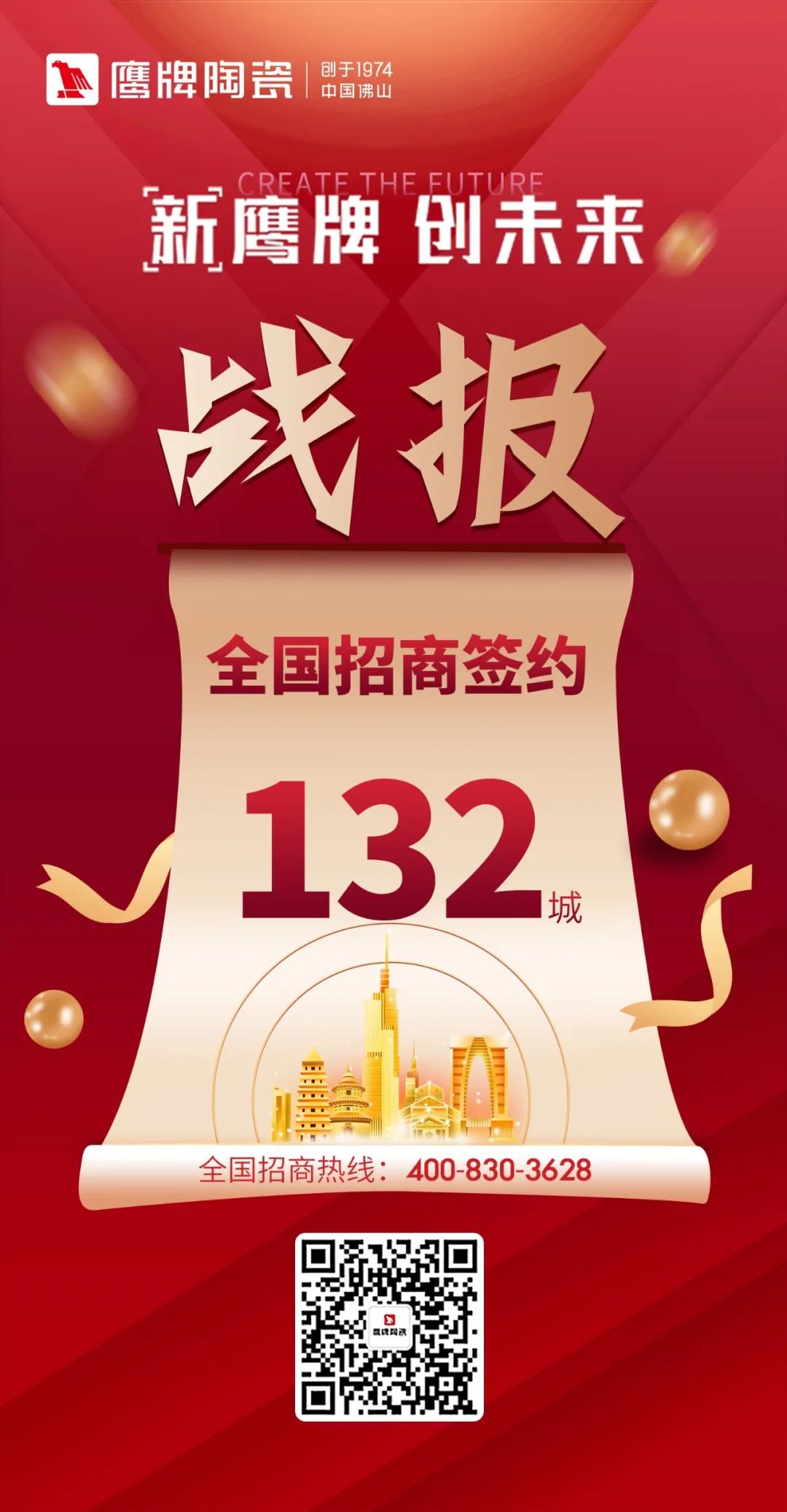 簽約132城！鷹牌陶瓷全國招商直播會(huì)圓滿收官！(圖2)