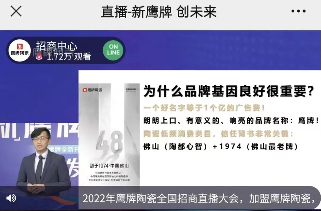 簽約132城！鷹牌陶瓷全國招商直播會(huì)圓滿收官！(圖5)