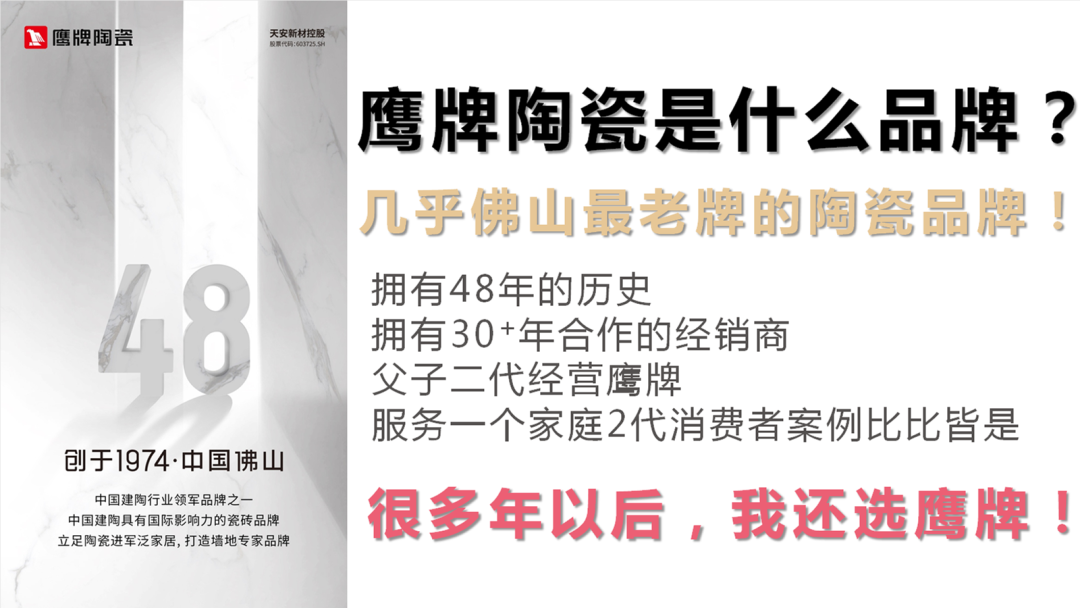 一個(gè)月簽約超130城！鷹牌的“立圈”與“破圈”(圖17)