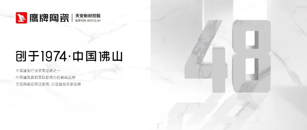 投票啦！誠邀您為鷹牌陶瓷新總部展廳設(shè)計方案投一票(圖1)