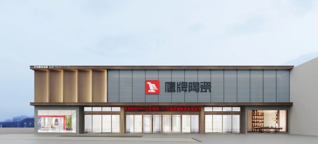 投票啦！誠邀您為鷹牌陶瓷新總部展廳設(shè)計方案投一票(圖3)
