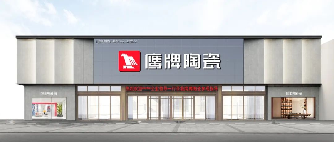 投票啦！誠邀您為鷹牌陶瓷新總部展廳設(shè)計方案投一票(圖4)