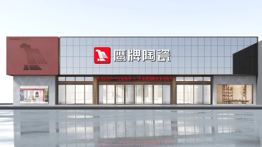 投票啦！誠邀您為鷹牌陶瓷新總部展廳設(shè)計方案投一票(圖5)