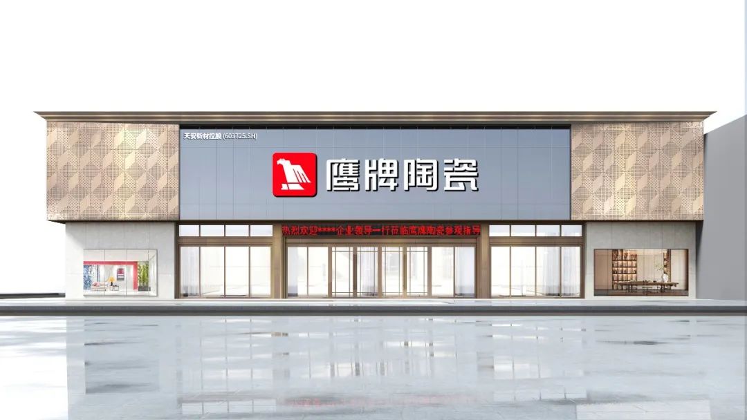 投票啦！誠邀您為鷹牌陶瓷新總部展廳設(shè)計方案投一票(圖9)