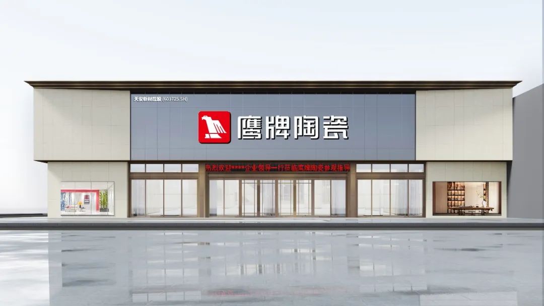 投票啦！誠邀您為鷹牌陶瓷新總部展廳設(shè)計方案投一票(圖6)