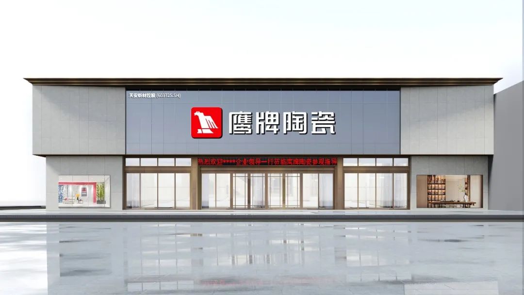 投票啦！誠邀您為鷹牌陶瓷新總部展廳設(shè)計方案投一票(圖8)