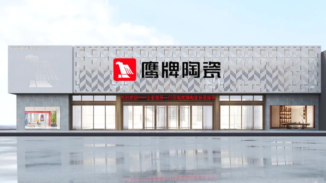 投票啦！誠邀您為鷹牌陶瓷新總部展廳設(shè)計方案投一票(圖10)