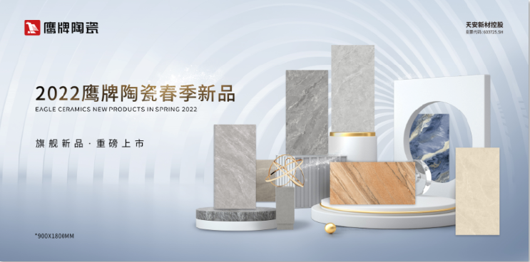 走出國(guó)門｜“佛山標(biāo)準(zhǔn)”鷹牌陶瓷強(qiáng)勢(shì)登陸紐約時(shí)代廣場(chǎng)！(圖11)