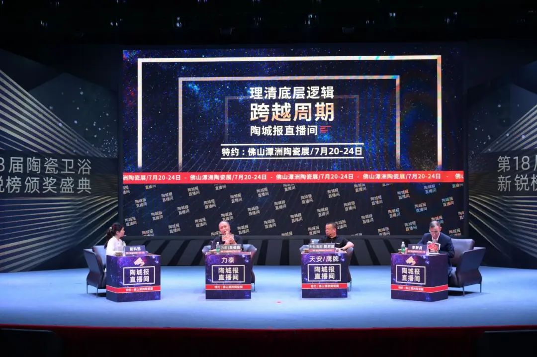 董事長(zhǎng)吳啟超做客陶城報(bào)直播間，暢談鷹牌大家居戰(zhàn)略布局