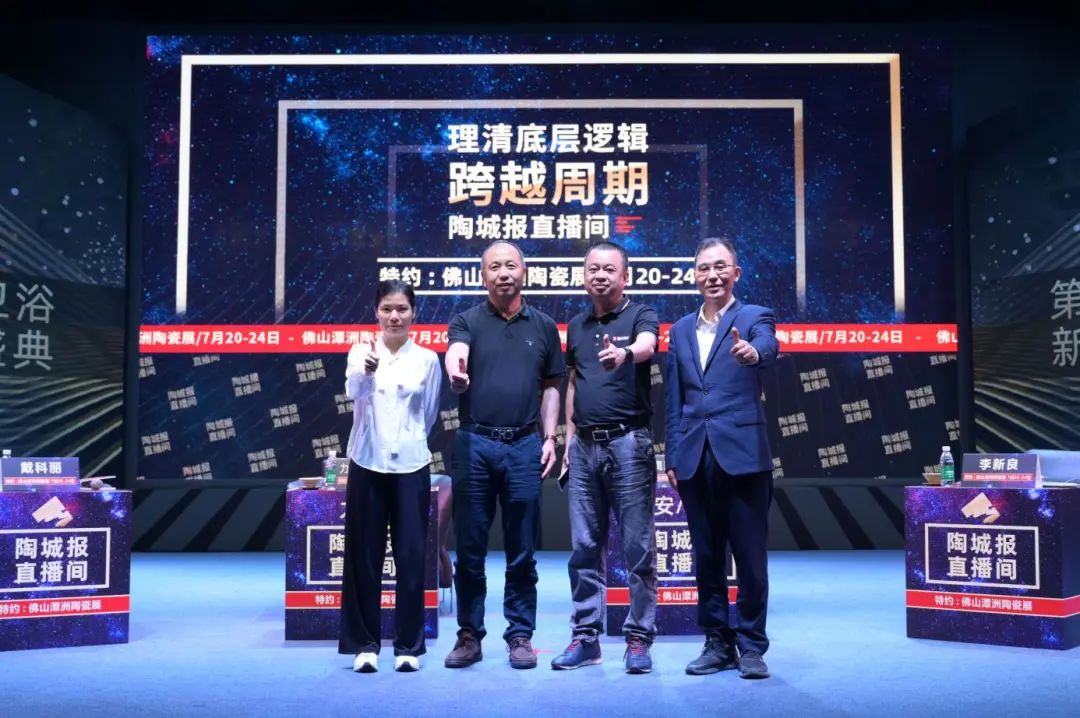 董事長吳啟超做客陶城報直播間，暢談鷹牌大家居戰(zhàn)略布局(圖4)