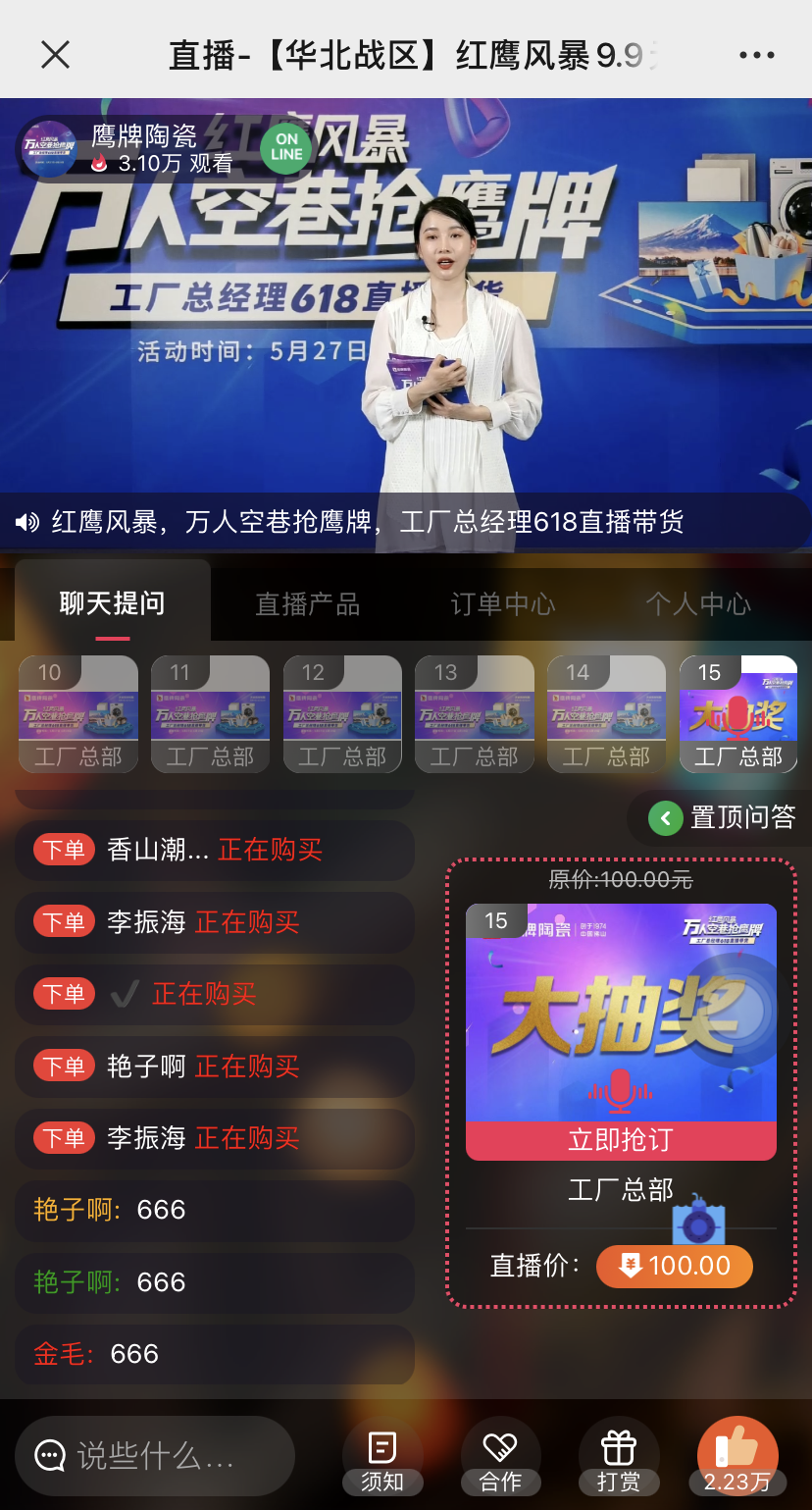 萬人空巷搶鷹牌｜鷹牌陶瓷618全國聯(lián)動大促活動火爆收官！(圖5)
