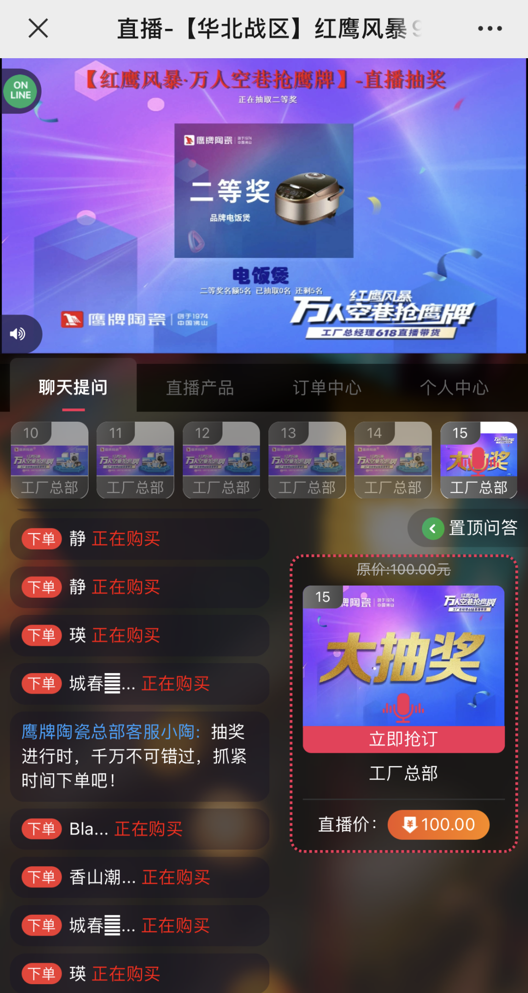萬人空巷搶鷹牌｜鷹牌陶瓷618全國聯(lián)動大促活動火爆收官！(圖6)