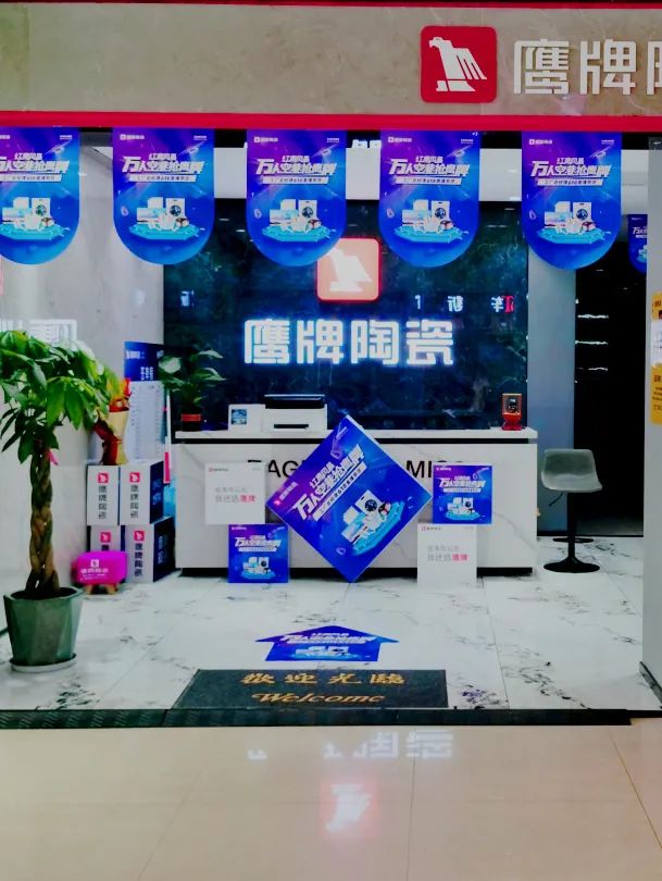 萬人空巷搶鷹牌｜鷹牌陶瓷618全國聯(lián)動大促活動火爆收官！(圖12)