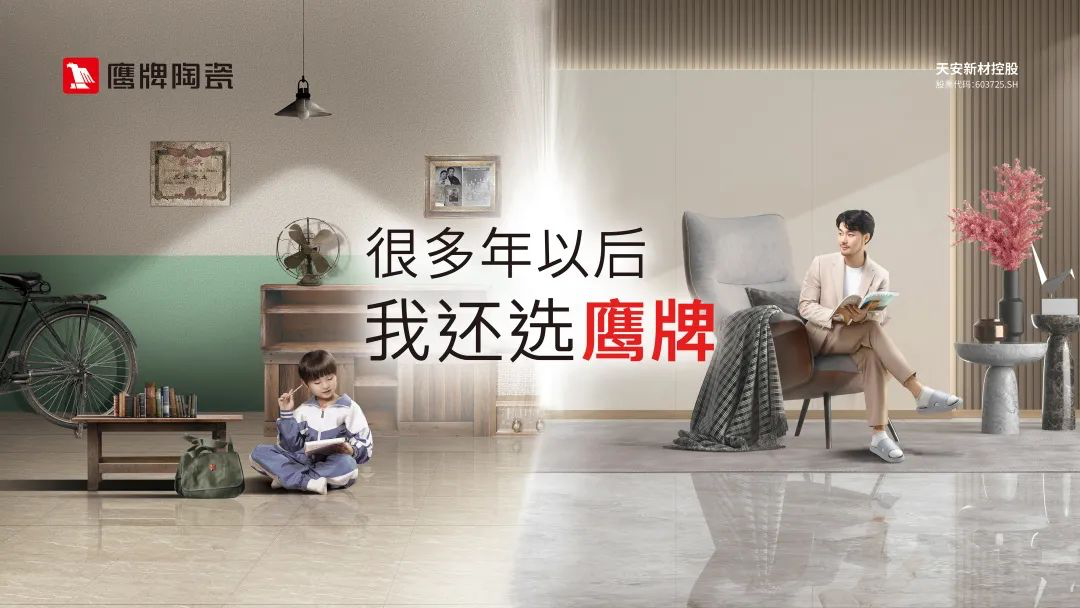 吳啟超：收購鷹牌是一個正確的決定，未來的鷹牌要成為“另類”(圖3)