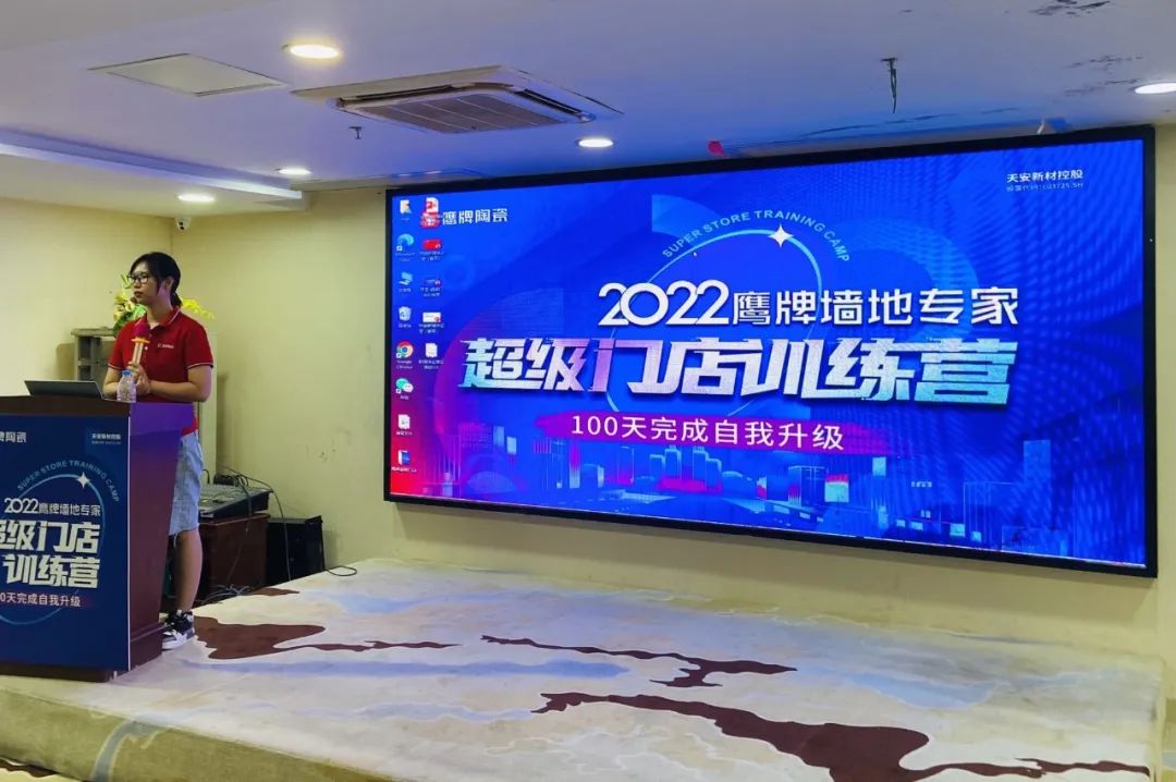 2022鷹牌墻地專家超級門店訓練營開營啦！(圖1)