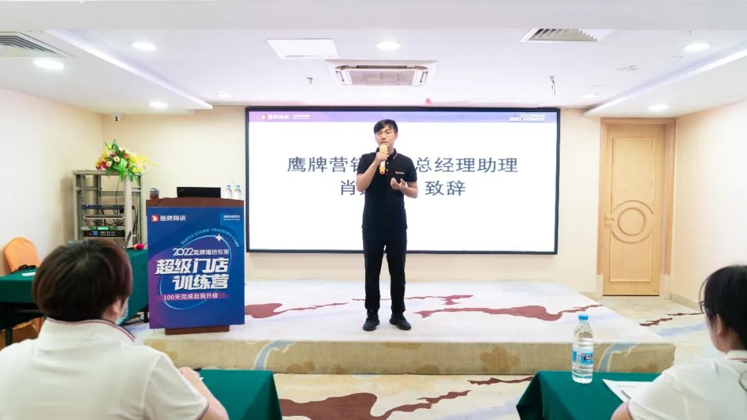 乘風(fēng)破浪，全力以赴｜2022鷹牌墻地專(zhuān)家超級(jí)門(mén)店訓(xùn)練營(yíng)圓滿結(jié)營(yíng)！(圖5)