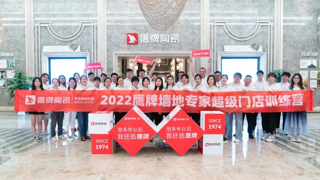 乘風(fēng)破浪，全力以赴｜2022鷹牌墻地專(zhuān)家超級(jí)門(mén)店訓(xùn)練營(yíng)圓滿結(jié)營(yíng)！(圖15)