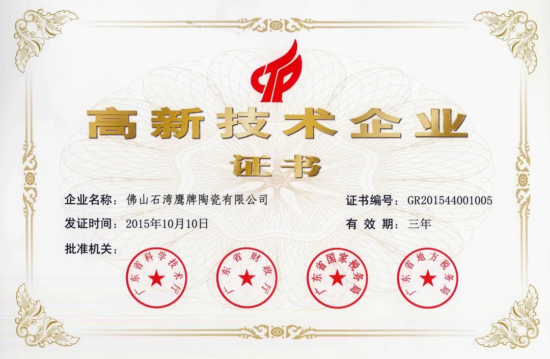 產(chǎn)品力成就品牌力，鷹牌陶瓷產(chǎn)品屢獲殊榮！(圖25)
