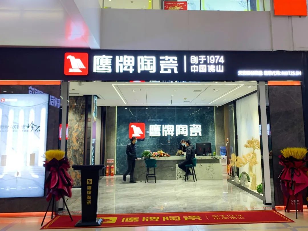 勢(shì)不可擋，鷹牌陶瓷終端布局再提速，石家莊1000㎡旗艦店盛大開業(yè)！(圖9)