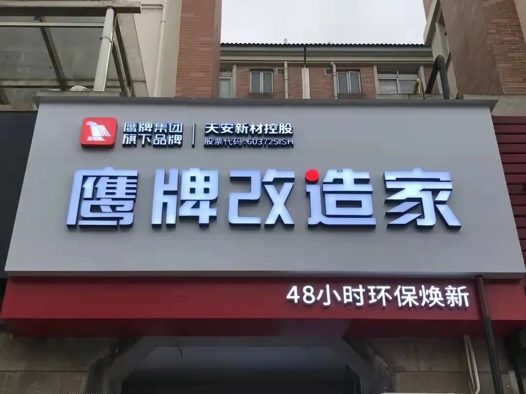 新鷹牌，創(chuàng)未來｜鷹牌陶瓷春季招商全面啟動！(圖10)
