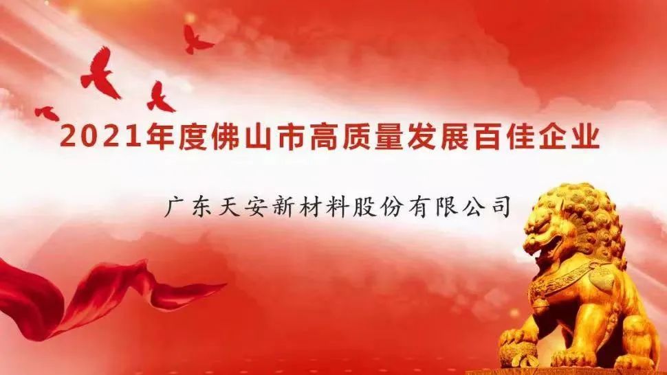 企業(yè)家大會(huì)載譽(yù)歸來(lái)，董事長(zhǎng)精彩發(fā)言：打造泛家居領(lǐng)域的消費(fèi)者數(shù)據(jù)公司(圖3)