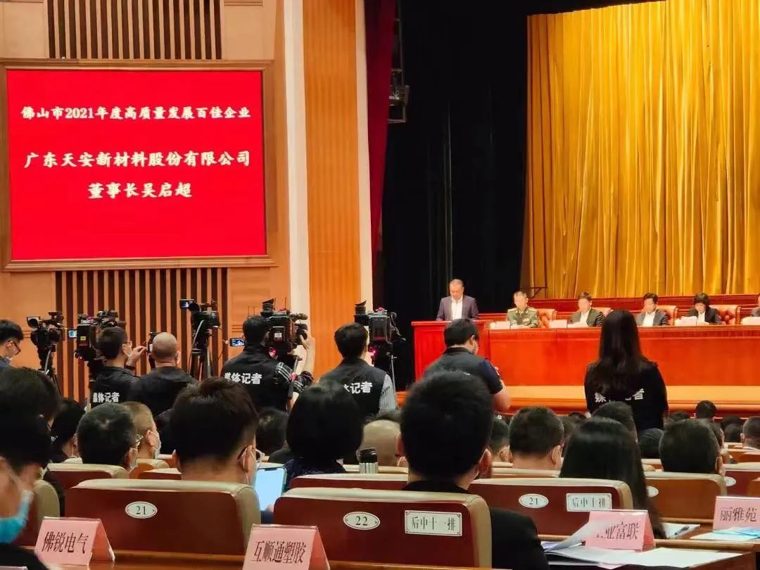 企業(yè)家大會(huì)載譽(yù)歸來(lái)，董事長(zhǎng)精彩發(fā)言：打造泛家居領(lǐng)域的消費(fèi)者數(shù)據(jù)公司(圖7)