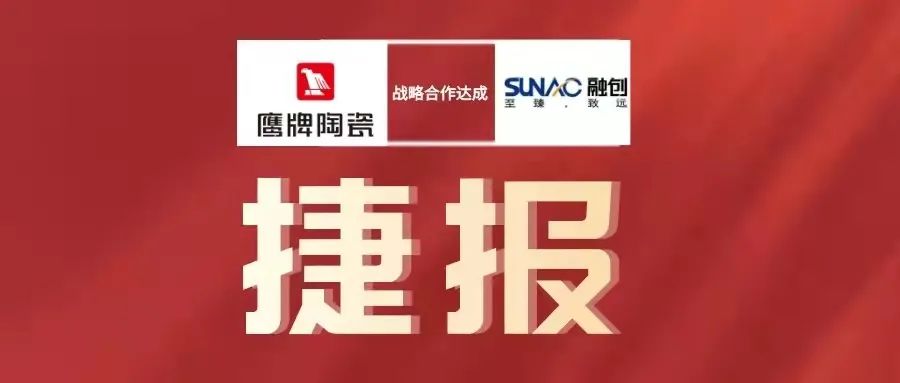 喜訊｜深圳融創(chuàng)房地產(chǎn)集團有限公司授予我司2021年度“優(yōu)秀供應(yīng)商”殊榮!(圖2)
