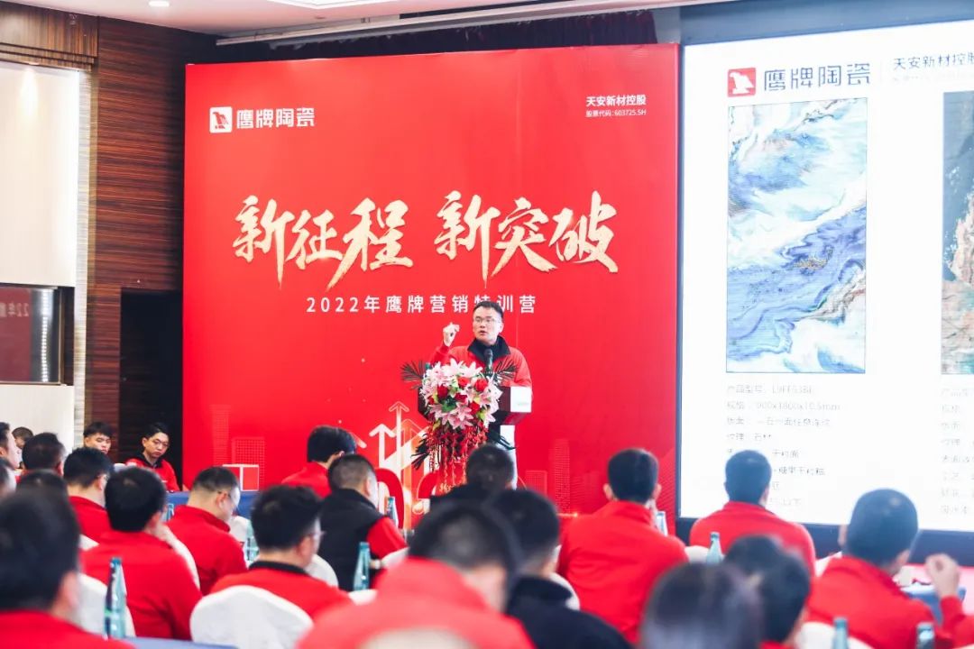 新征程 新突破｜2022年鷹牌營銷特訓(xùn)營圓滿結(jié)束！(圖20)
