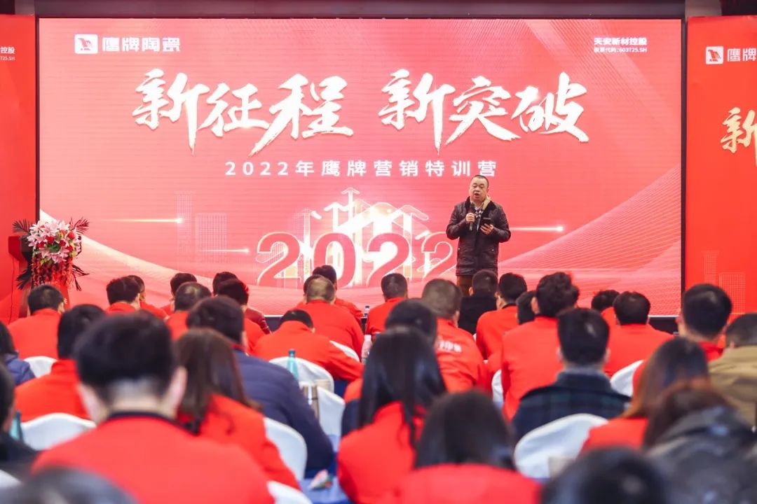 新征程 新突破｜2022年鷹牌營銷特訓(xùn)營圓滿結(jié)束！(圖22)