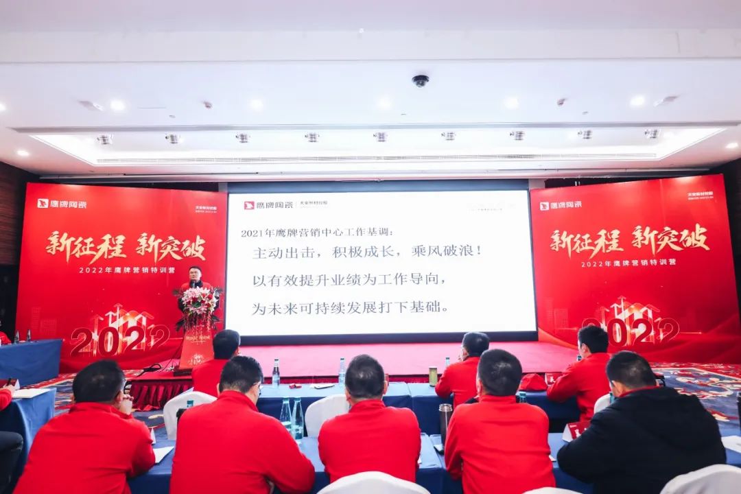 新征程 新突破｜2022年鷹牌營銷特訓(xùn)營圓滿結(jié)束！(圖24)