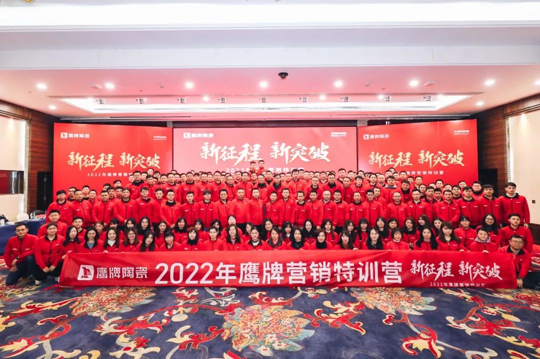新征程 新突破｜2022年鷹牌營銷特訓(xùn)營圓滿結(jié)束！(圖39)
