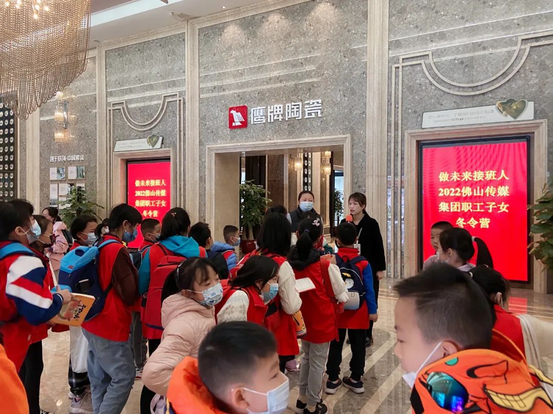 爭(zhēng)做未來(lái)接班人——2022佛山傳媒集團(tuán)職工子女冬令營(yíng)走進(jìn)鷹牌！(圖2)
