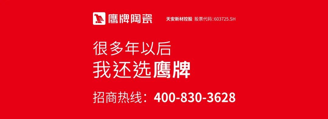 走出國(guó)門，對(duì)標(biāo)世界，中國(guó)陶瓷如何乘風(fēng)破浪？鷹牌“小偉哥”有話說(圖2)