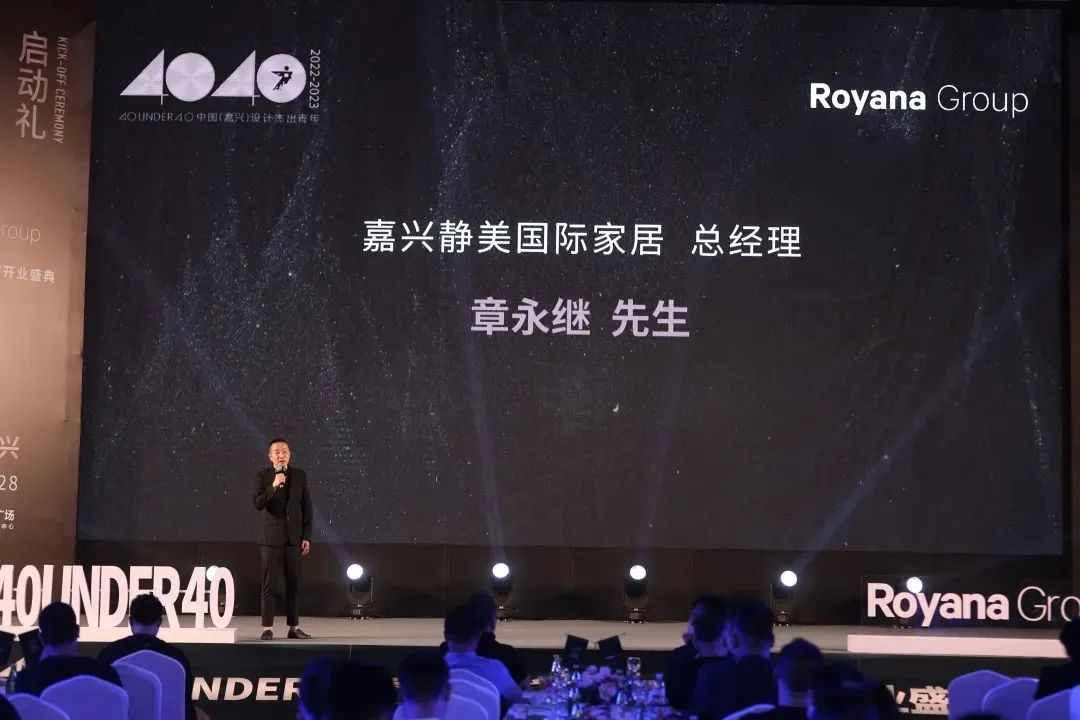 40 UNDER 40 | 熱愛我的熱愛，嘉興榜啟動(dòng)禮圓滿結(jié)束！(圖6)