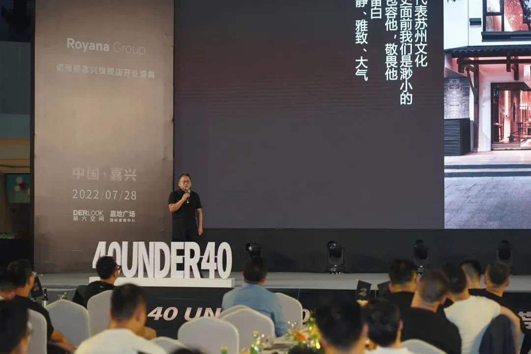 40 UNDER 40 | 熱愛我的熱愛，嘉興榜啟動(dòng)禮圓滿結(jié)束！(圖17)