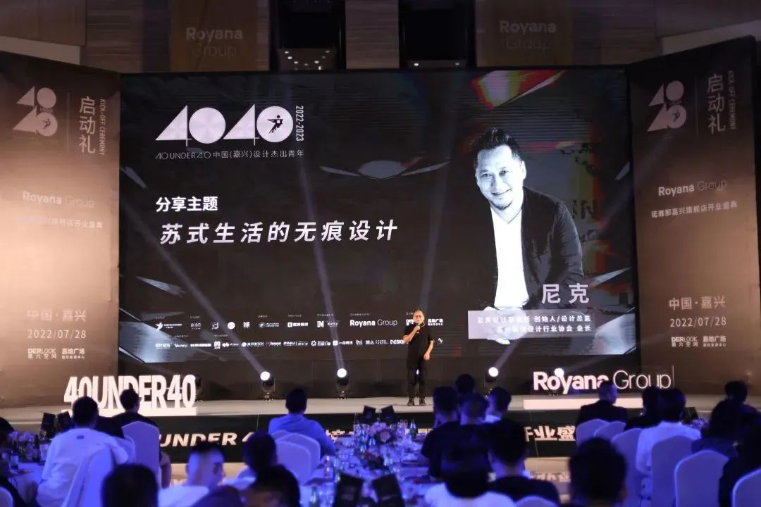 40 UNDER 40 | 熱愛我的熱愛，嘉興榜啟動(dòng)禮圓滿結(jié)束！(圖13)
