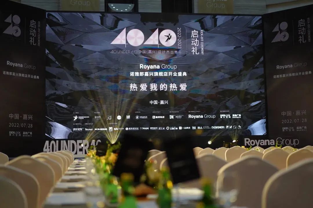 40 UNDER 40 | 熱愛我的熱愛，嘉興榜啟動(dòng)禮圓滿結(jié)束！(圖23)