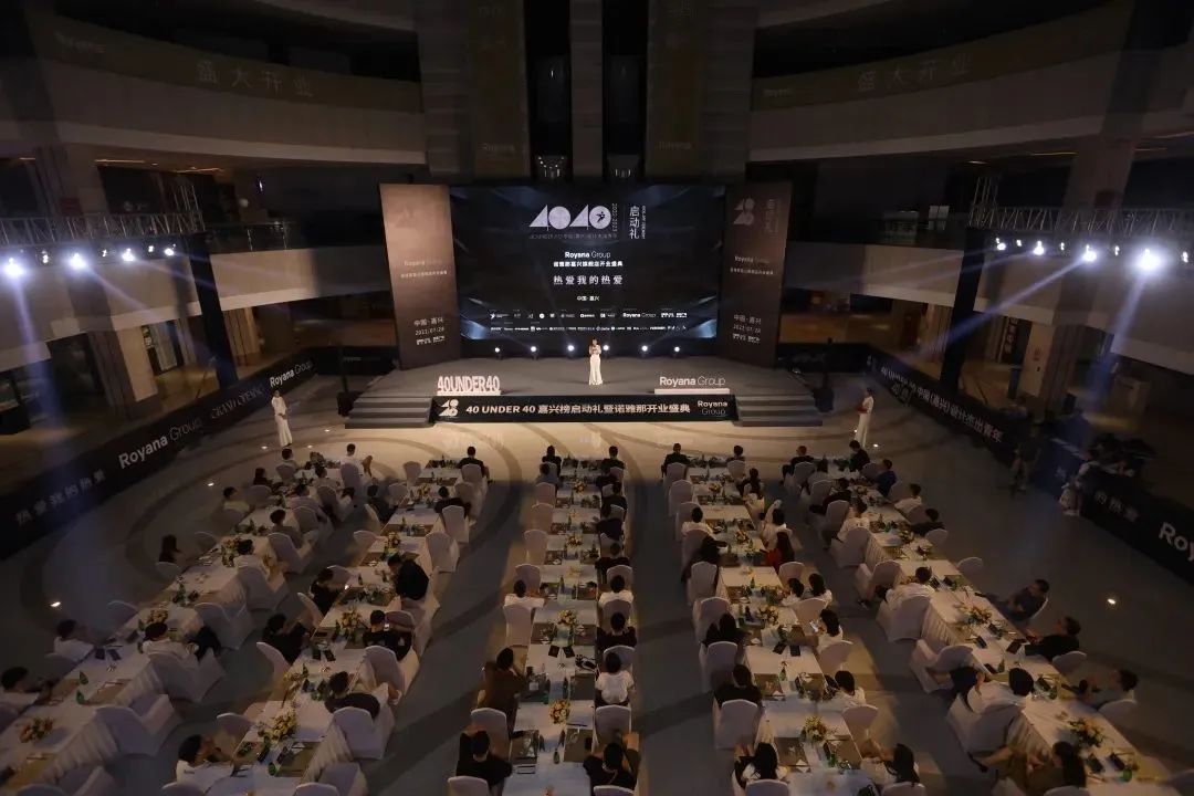 40 UNDER 40 | 熱愛我的熱愛，嘉興榜啟動(dòng)禮圓滿結(jié)束！(圖24)
