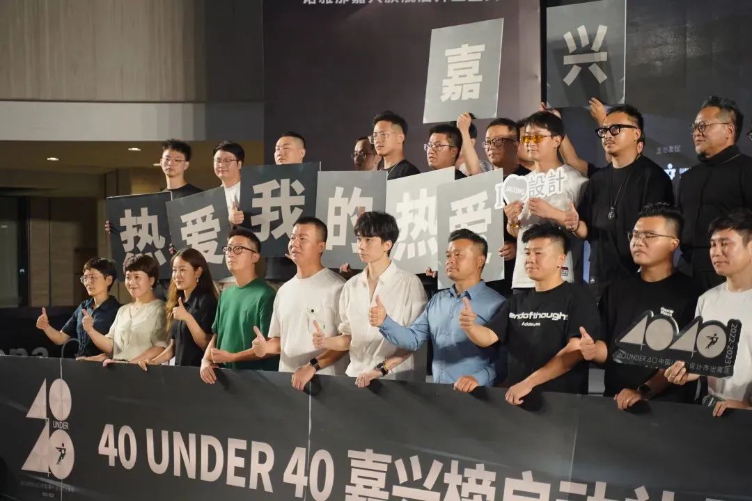 40 UNDER 40 | 熱愛我的熱愛，嘉興榜啟動(dòng)禮圓滿結(jié)束！(圖25)