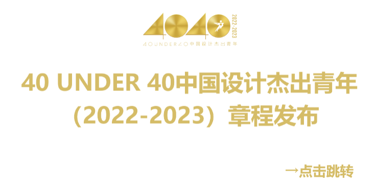 40 UNDER 40 | 熱愛我的熱愛，嘉興榜啟動(dòng)禮圓滿結(jié)束！(圖29)
