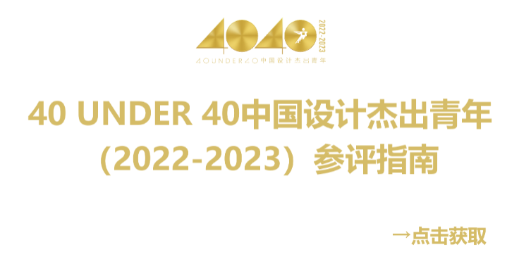 40 UNDER 40 | 熱愛我的熱愛，嘉興榜啟動(dòng)禮圓滿結(jié)束！(圖28)